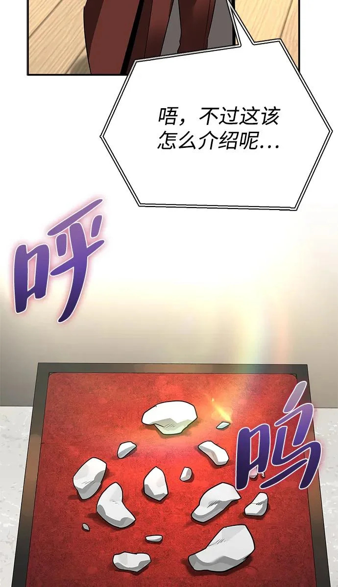 [第45话] 淤泥中开出的莲花 第273页