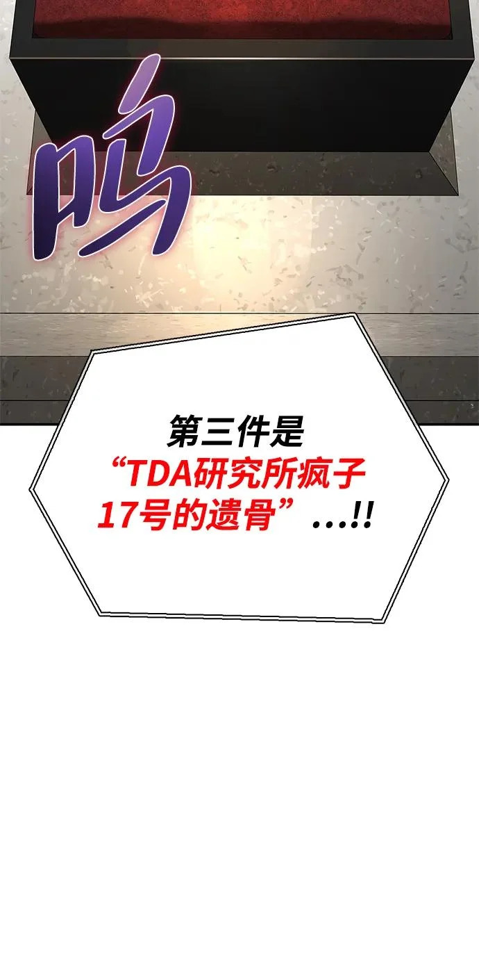 [第45话] 淤泥中开出的莲花 第274页