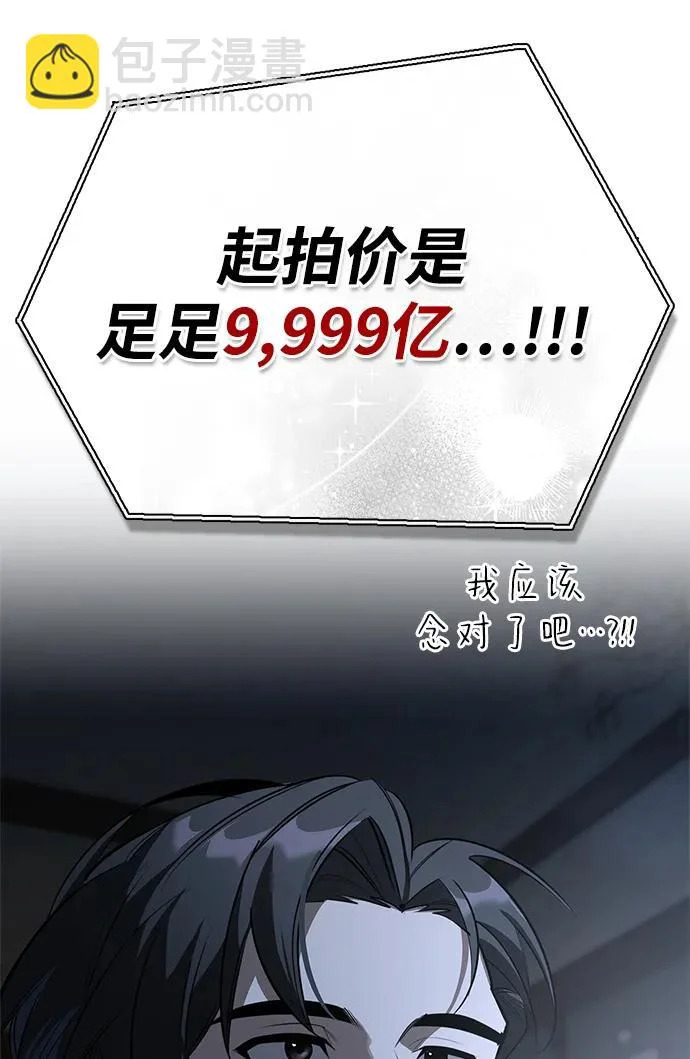[第45话] 淤泥中开出的莲花 第275页