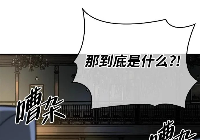 [第45话] 淤泥中开出的莲花 第277页