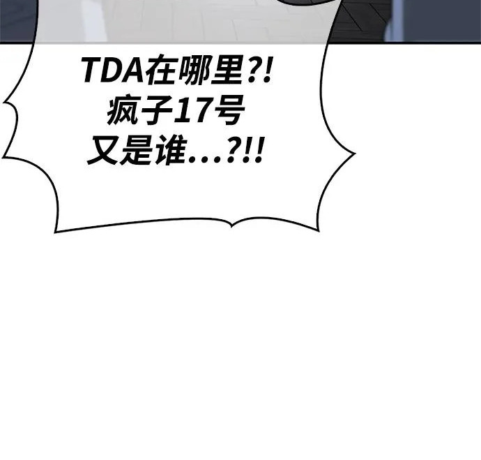 [第45话] 淤泥中开出的莲花 第279页