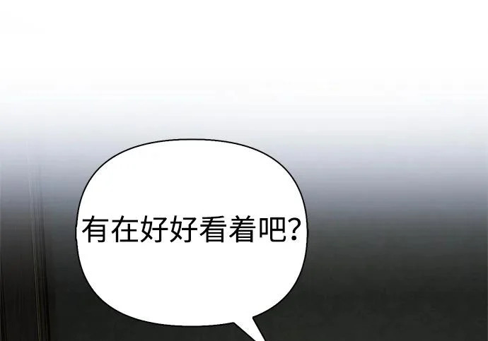 [第45话] 淤泥中开出的莲花 第280页