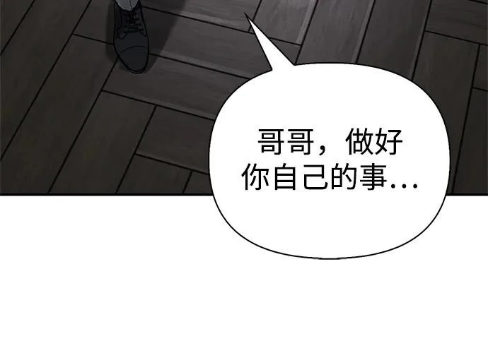 [第45话] 淤泥中开出的莲花 第284页