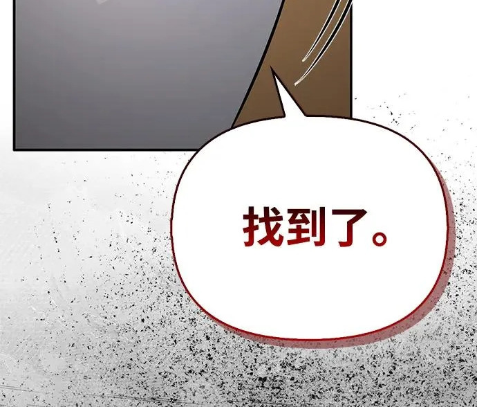 [第45话] 淤泥中开出的莲花 第287页