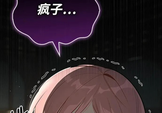 [第45话] 淤泥中开出的莲花 第289页