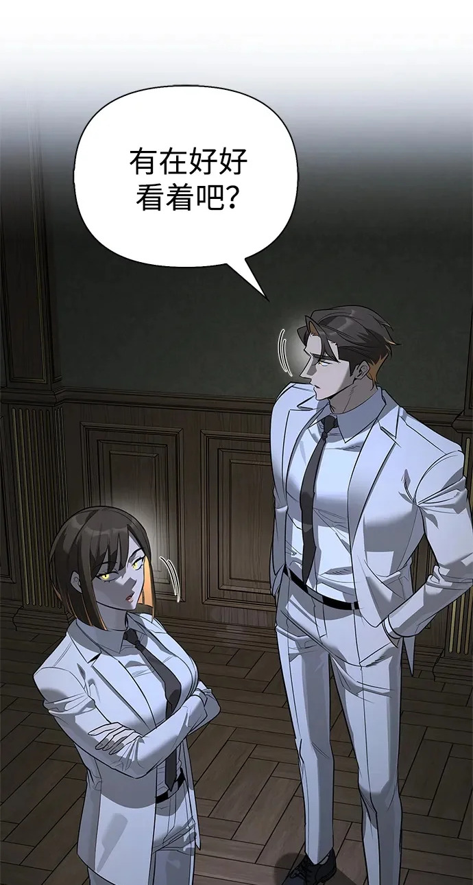 [第46话] 曼德拉草爱好者 第2页