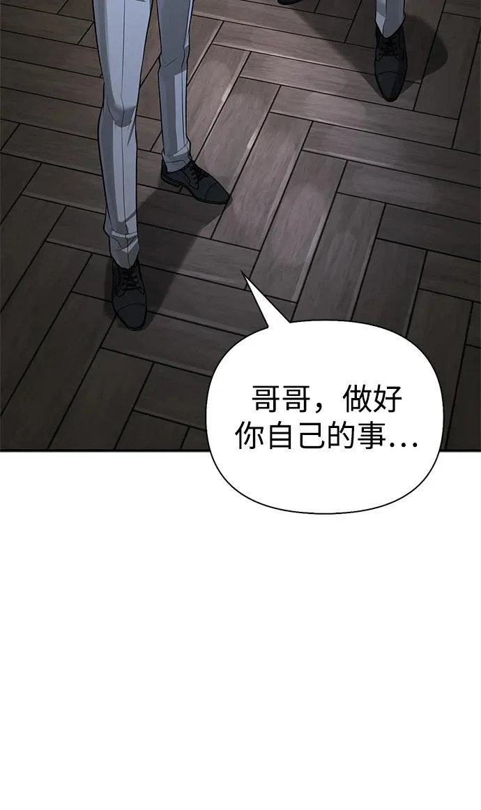 [第46话] 曼德拉草爱好者 第3页