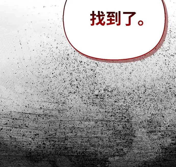 [第46话] 曼德拉草爱好者 第6页