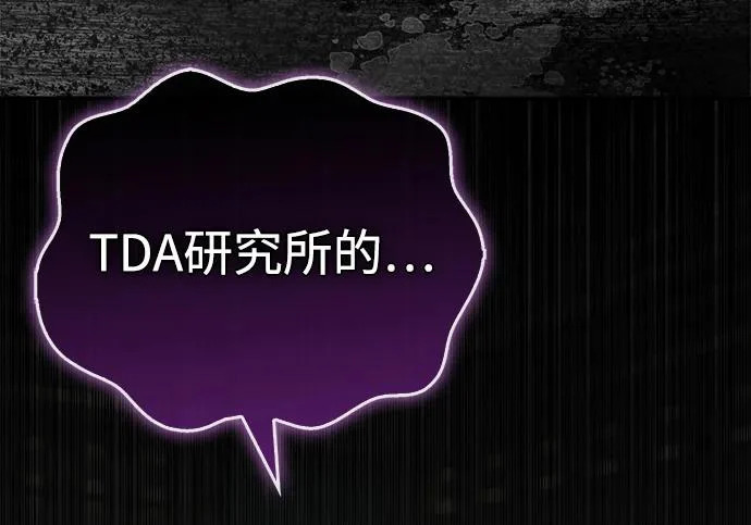 [第46话] 曼德拉草爱好者 第7页