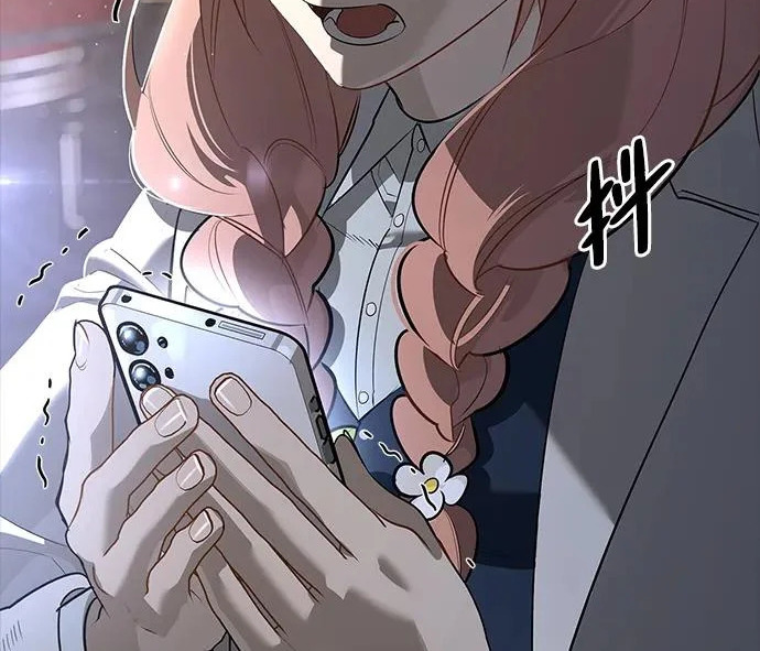 [第46话] 曼德拉草爱好者 第9页