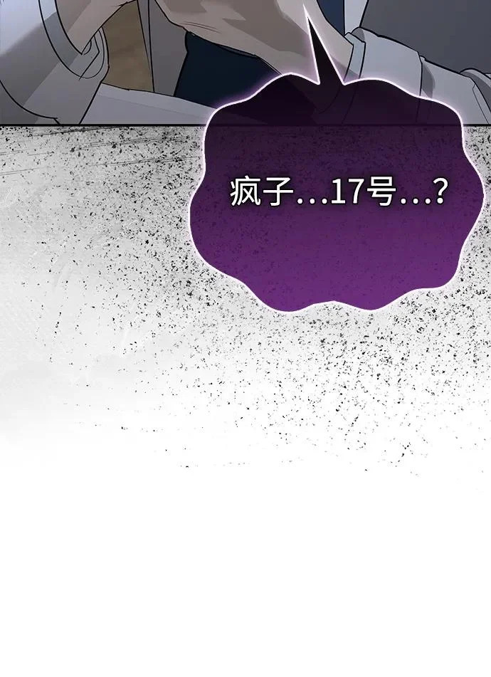 [第46话] 曼德拉草爱好者 第10页