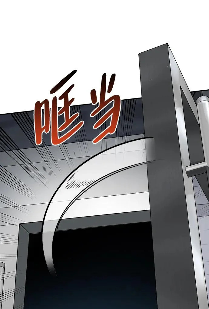 [第46话] 曼德拉草爱好者 第11页