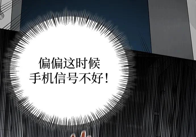 [第46话] 曼德拉草爱好者 第12页