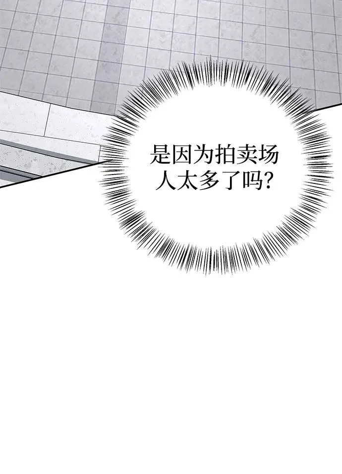 [第46话] 曼德拉草爱好者 第15页