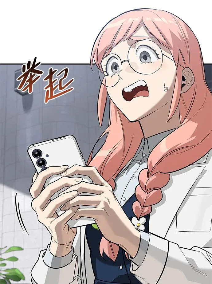 [第46话] 曼德拉草爱好者 第16页