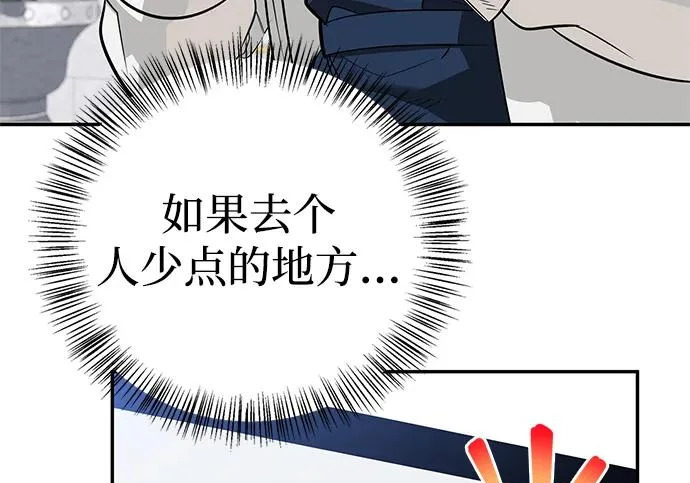 [第46话] 曼德拉草爱好者 第17页