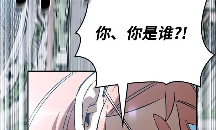 [第46话] 曼德拉草爱好者 第33页