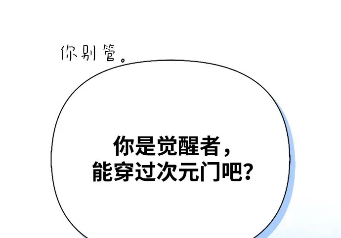 [第46话] 曼德拉草爱好者 第35页