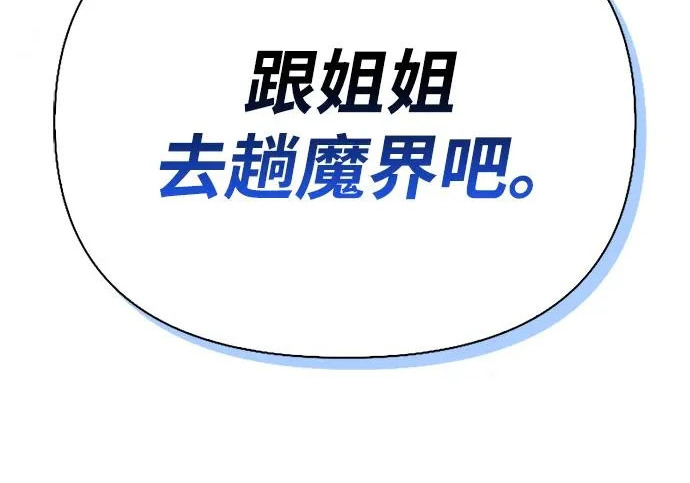 [第46话] 曼德拉草爱好者 第40页