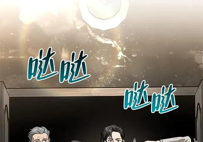 [第46话] 曼德拉草爱好者 第46页