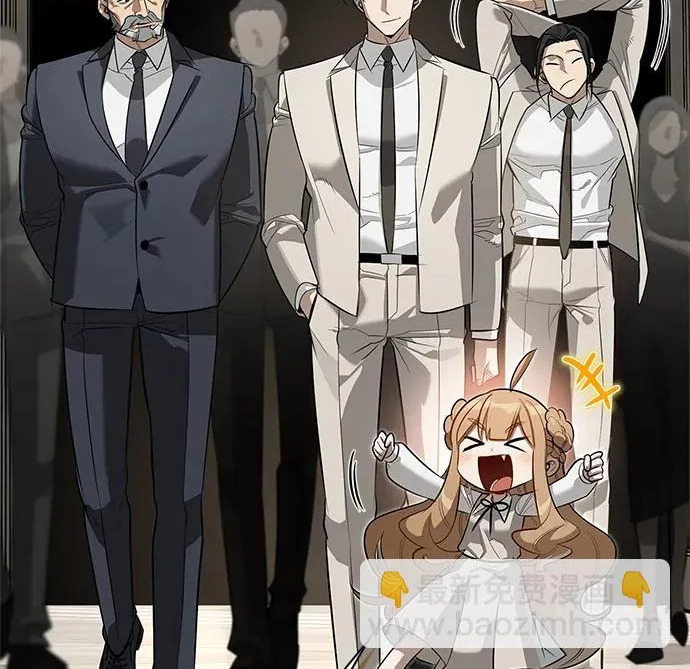 [第46话] 曼德拉草爱好者 第47页