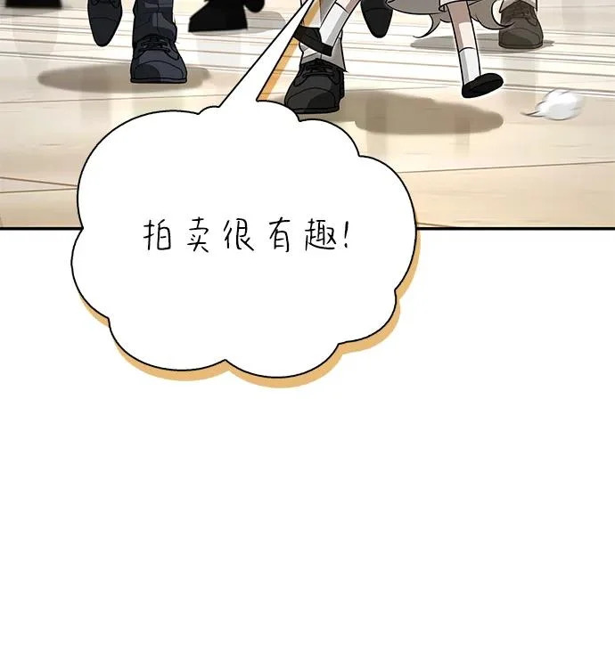 [第46话] 曼德拉草爱好者 第48页