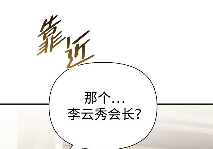 [第46话] 曼德拉草爱好者 第49页
