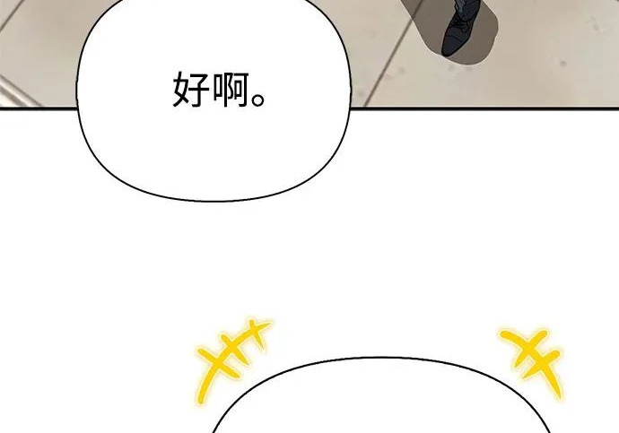 [第46话] 曼德拉草爱好者 第55页