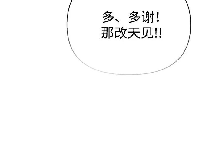 [第46话] 曼德拉草爱好者 第56页