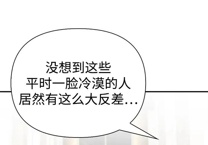 [第46话] 曼德拉草爱好者 第58页