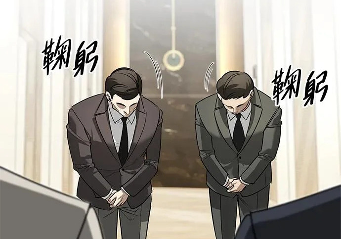 [第46话] 曼德拉草爱好者 第59页