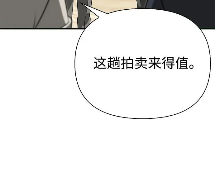 [第46话] 曼德拉草爱好者 第60页