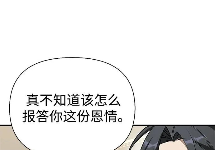 [第46话] 曼德拉草爱好者 第61页
