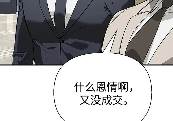 [第46话] 曼德拉草爱好者 第63页