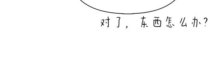 [第46话] 曼德拉草爱好者 第64页