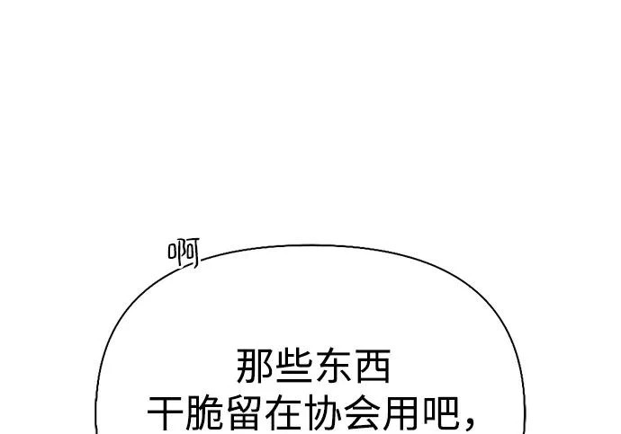 [第46话] 曼德拉草爱好者 第65页