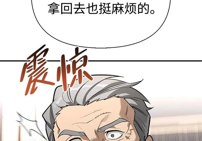 [第46话] 曼德拉草爱好者 第66页