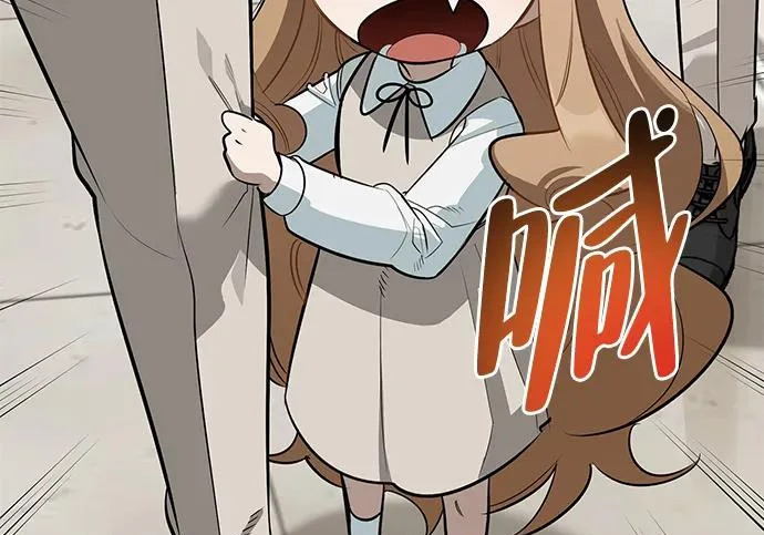 [第46话] 曼德拉草爱好者 第69页