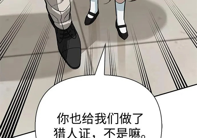 [第46话] 曼德拉草爱好者 第70页