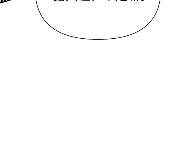 [第46话] 曼德拉草爱好者 第71页