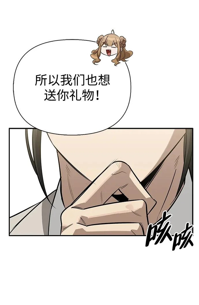 [第46话] 曼德拉草爱好者 第72页
