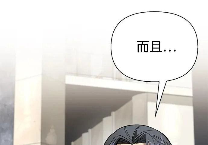 [第46话] 曼德拉草爱好者 第73页