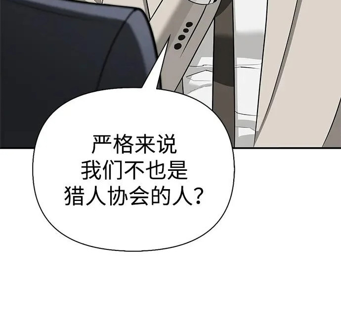 [第46话] 曼德拉草爱好者 第75页