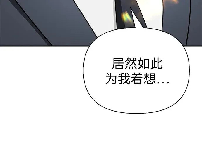 [第46话] 曼德拉草爱好者 第80页