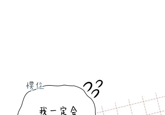 [第46话] 曼德拉草爱好者 第81页