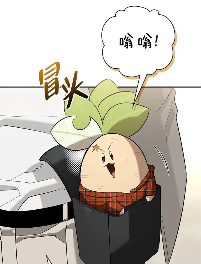 [第46话] 曼德拉草爱好者 第85页