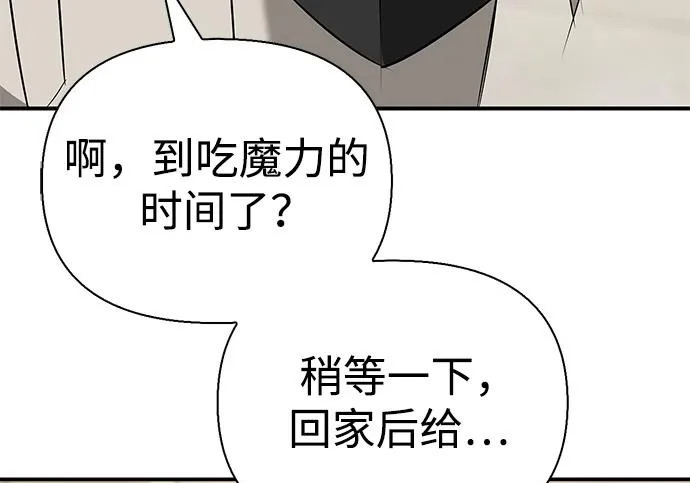 [第46话] 曼德拉草爱好者 第86页