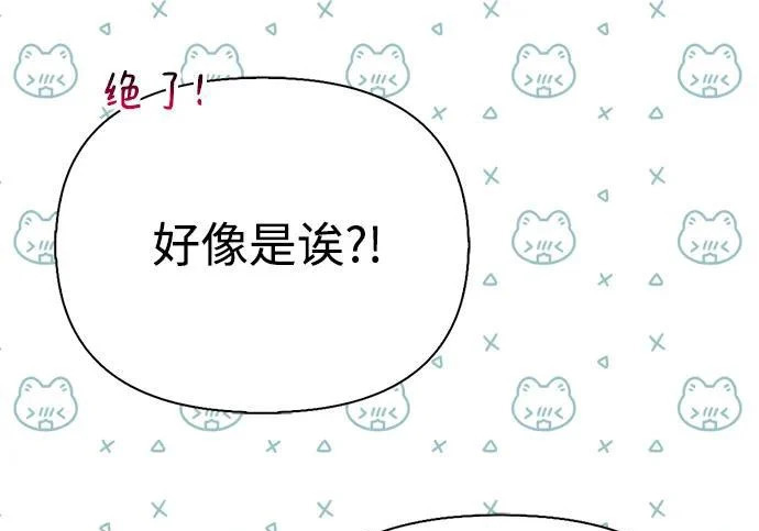 [第46话] 曼德拉草爱好者 第89页