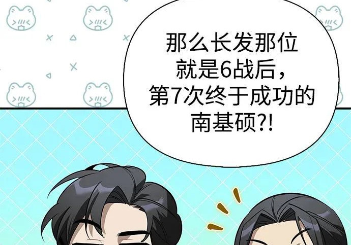 [第46话] 曼德拉草爱好者 第90页