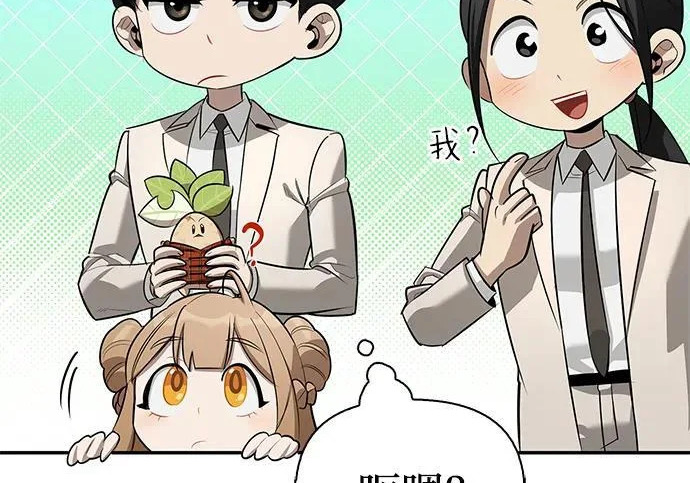[第46话] 曼德拉草爱好者 第91页